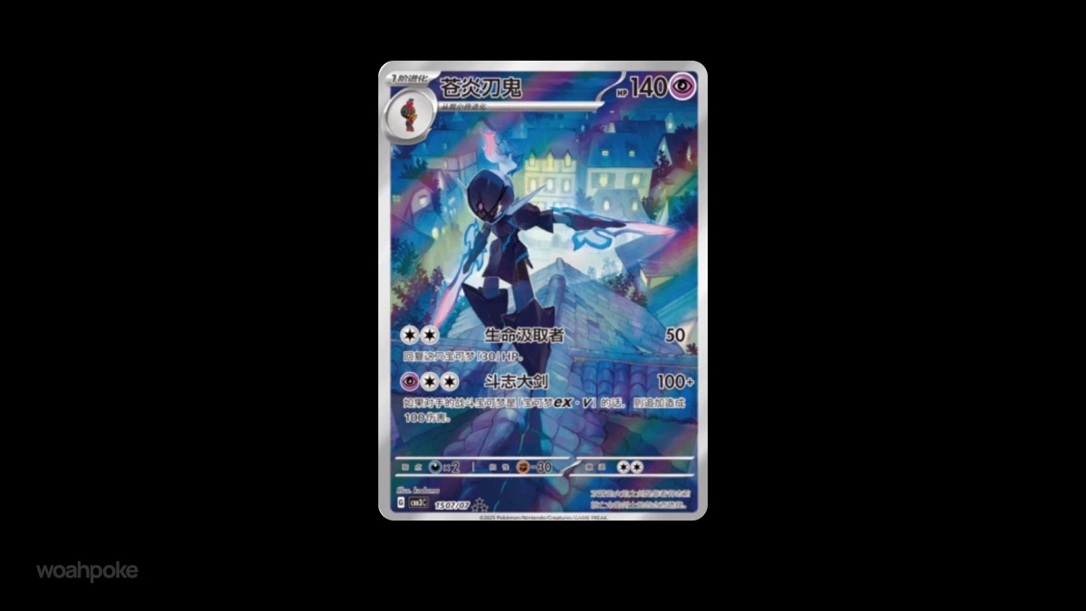 Exclusive Ceruledge Chinese Pokémon Card