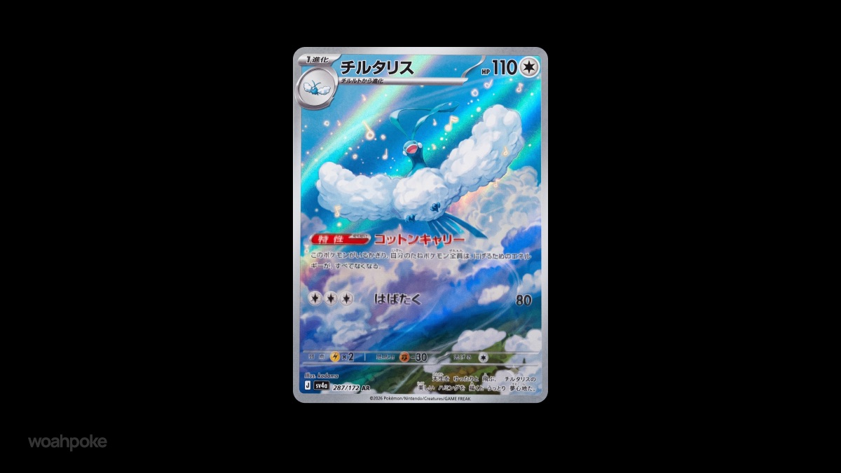 Altaria Delta Reign Card