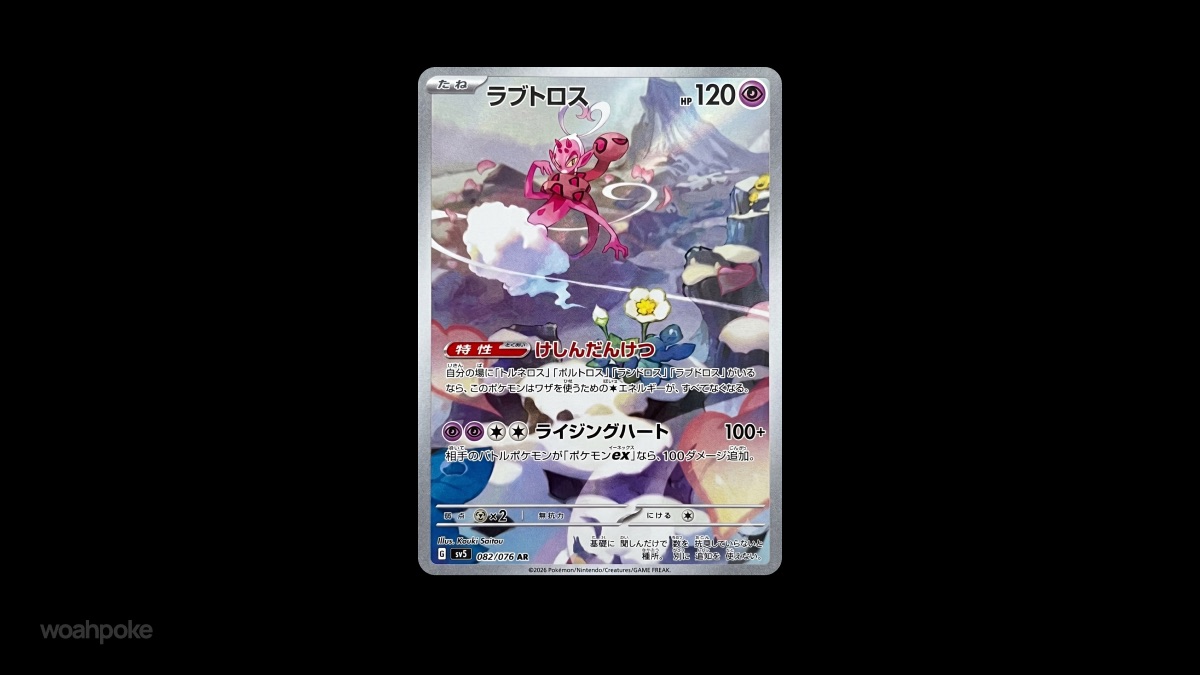 Enamorus Delta Reign