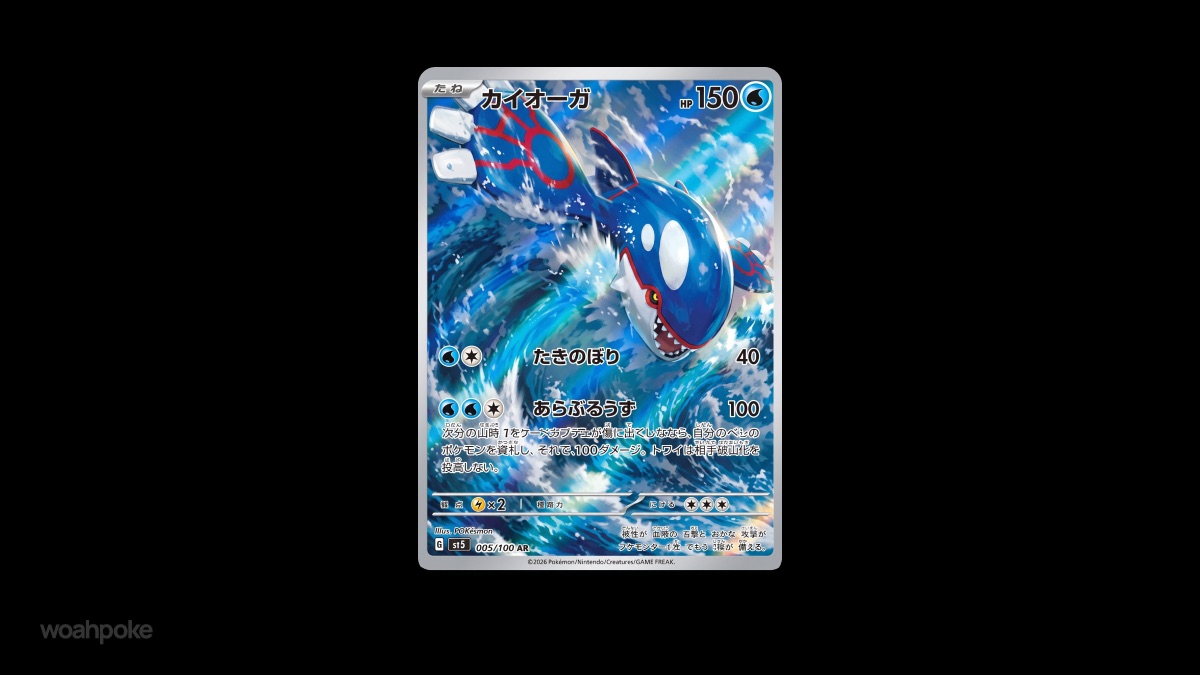 Kyogre Delta Reign Card