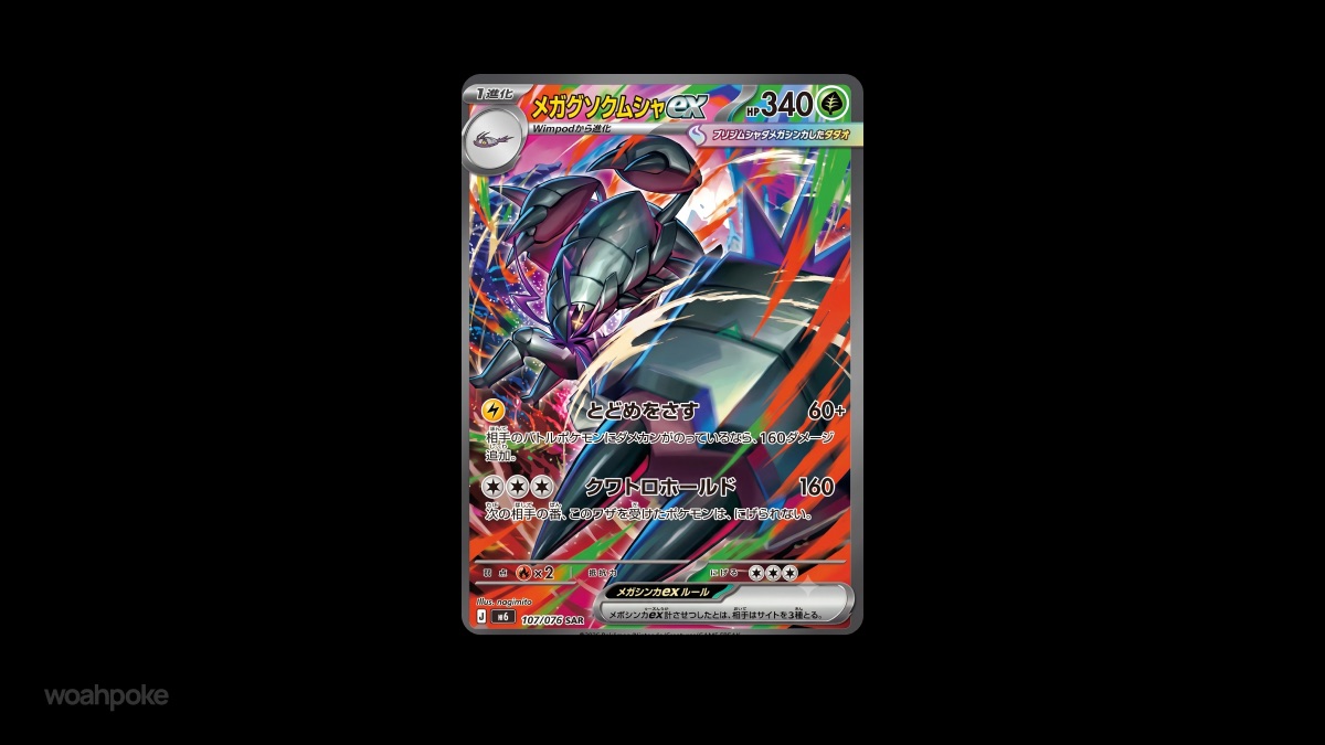 Mega Golisopod ex from Storm Emeralda