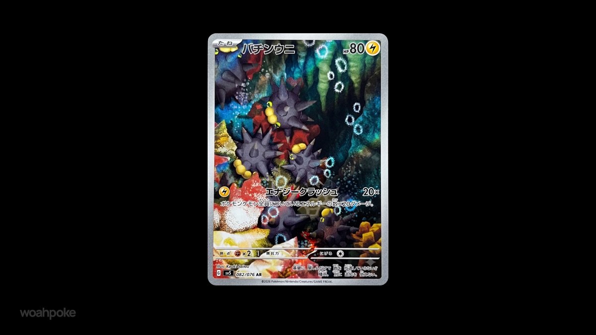Pincurchin Storm Emeralda