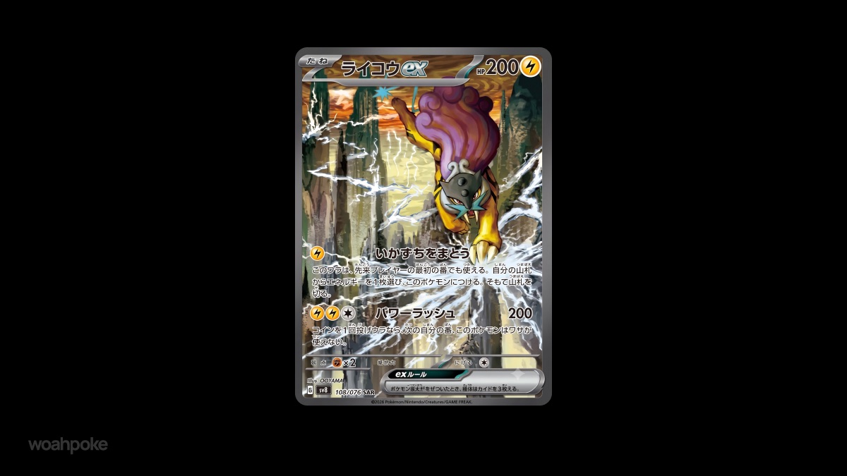 Raikou ex Delta Reign
