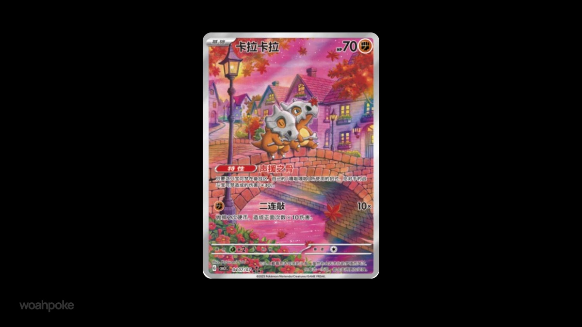 Exclusive Cubone Chinese Card